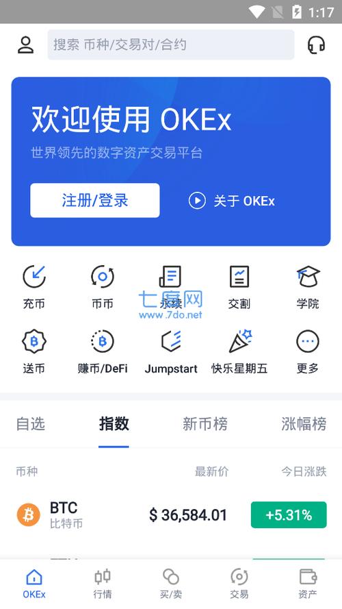 欧意交易所app下载安卓版_欧意okex交易所